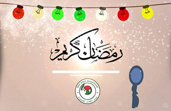 Happy Ramadan for all
